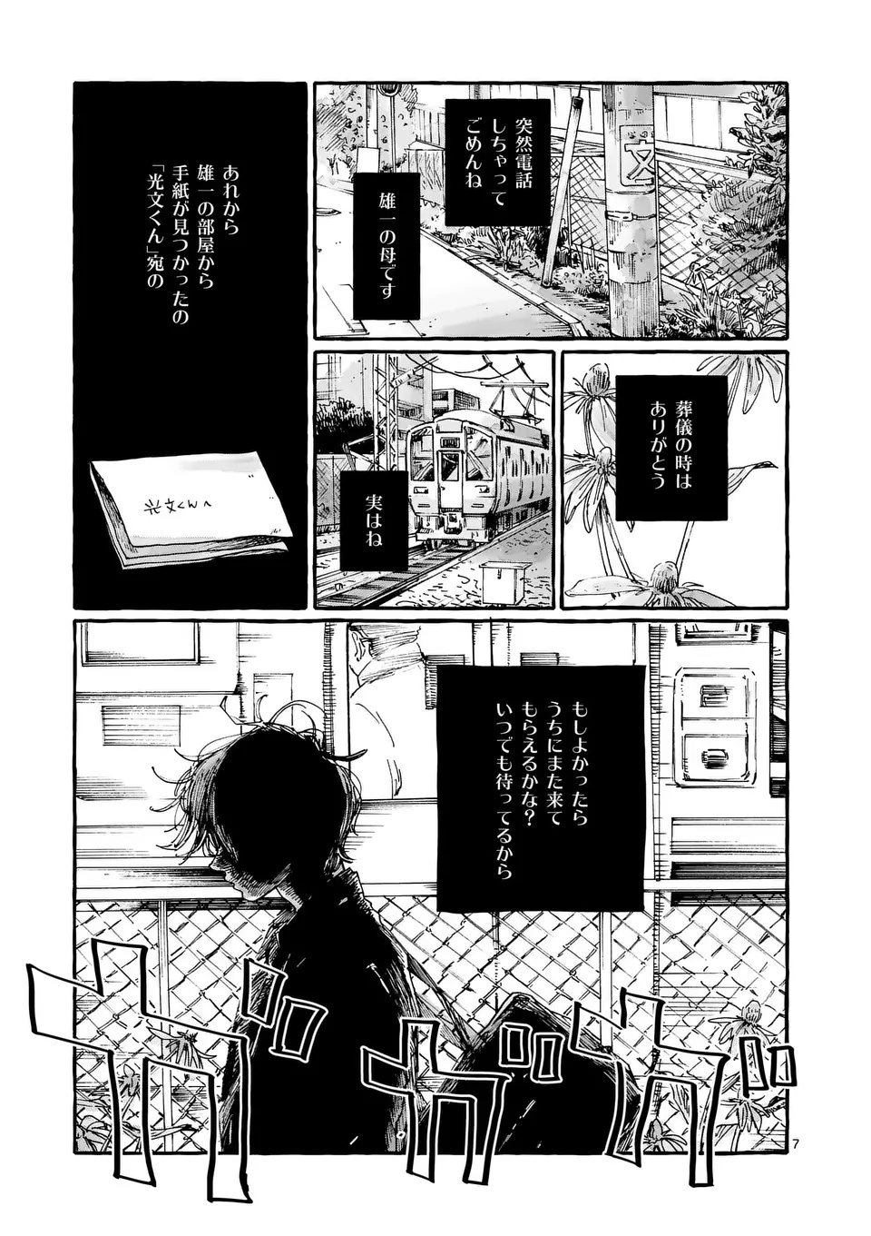 Read ONNANOKO WO TENGOKU NI TSURETE IKU NI WA Chapter 1 [High Quality / Full] - Page 7 - nicomanga.net