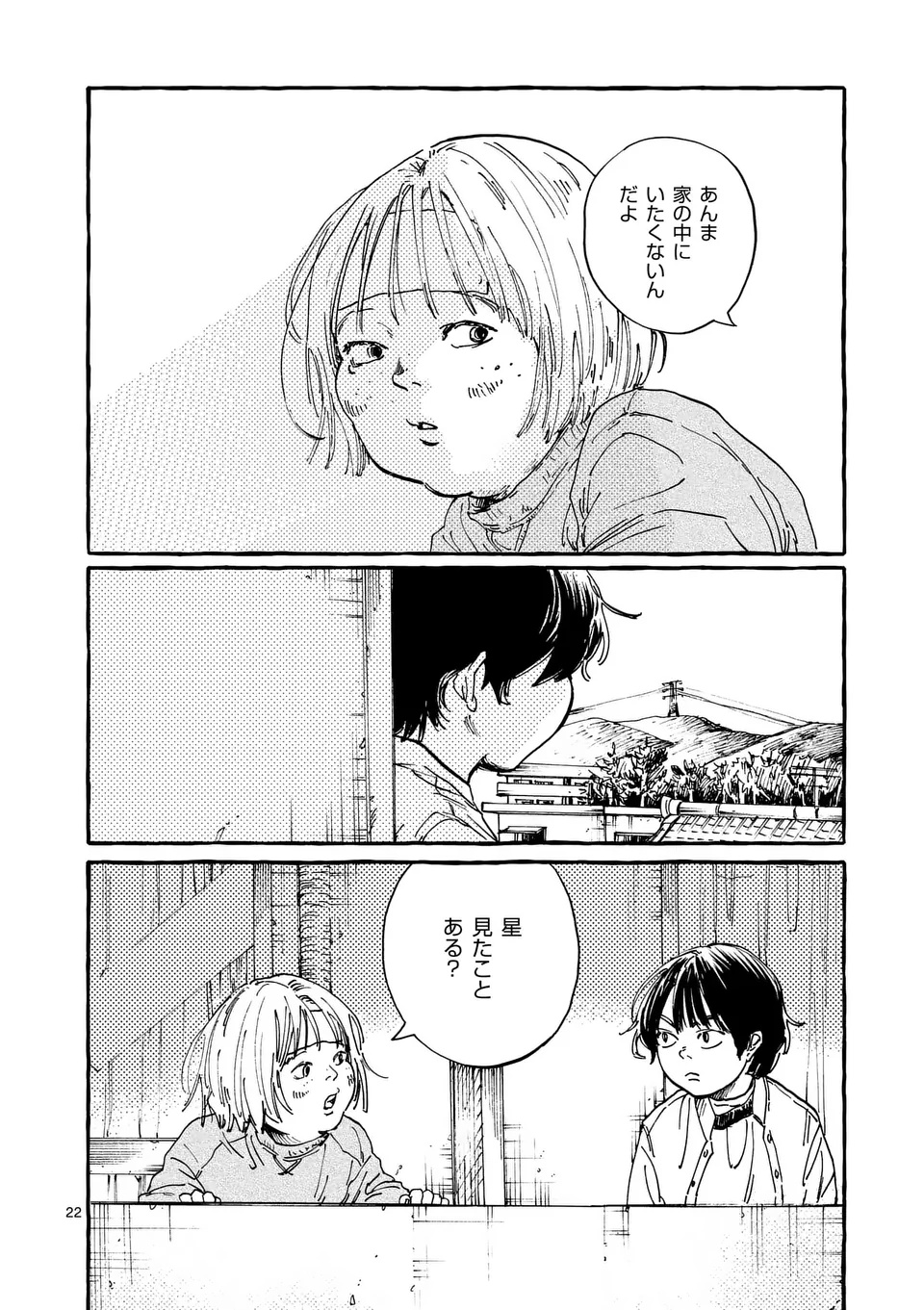 Read ONNANOKO WO TENGOKU NI TSURETE IKU NI WA Chapter 1 [High Quality / Full] - Page 22 - nicomanga.net
