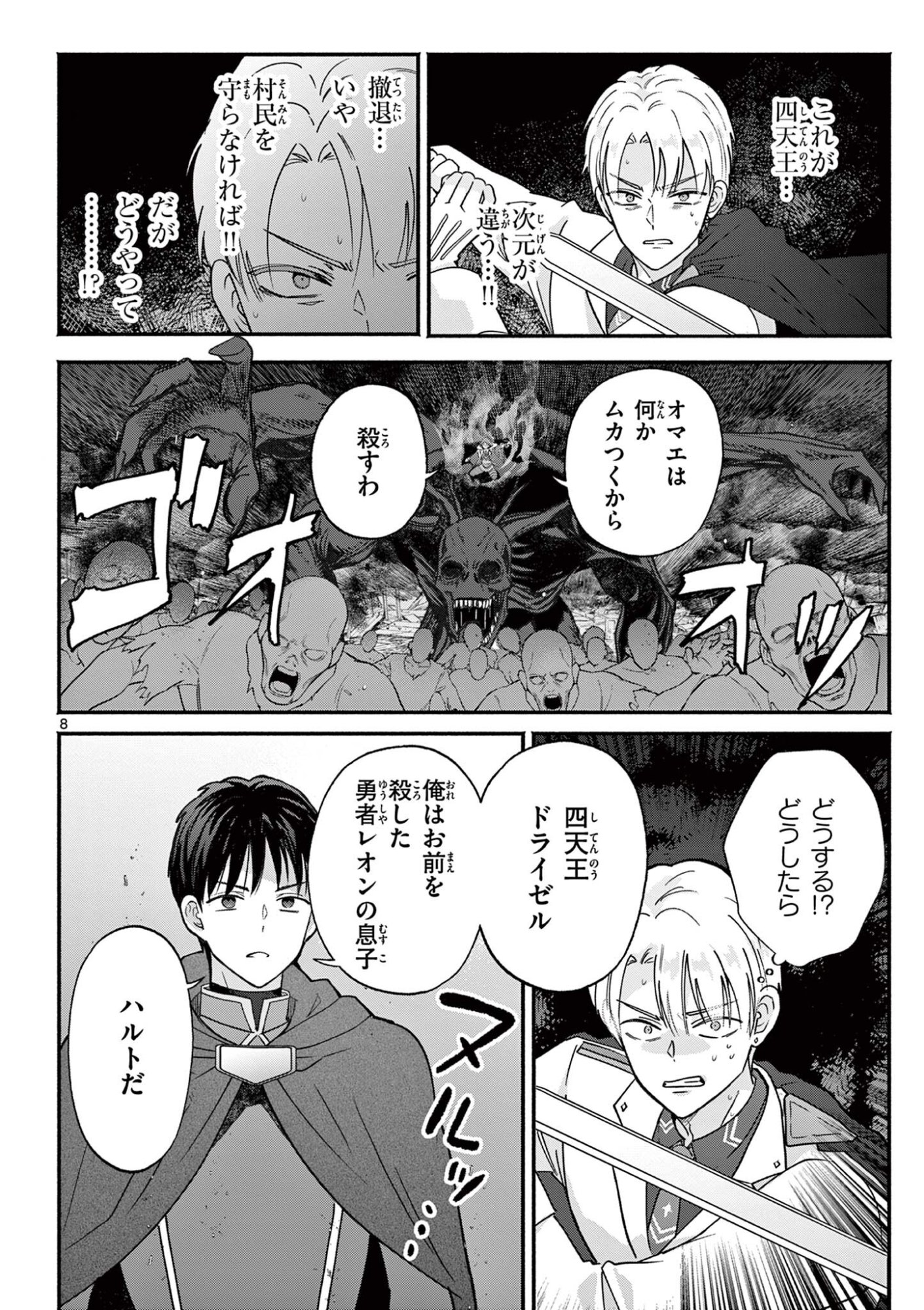 GYARU SHINKAN WA RIZARE GA DARUI - RAW Chapter 16 - Page 8