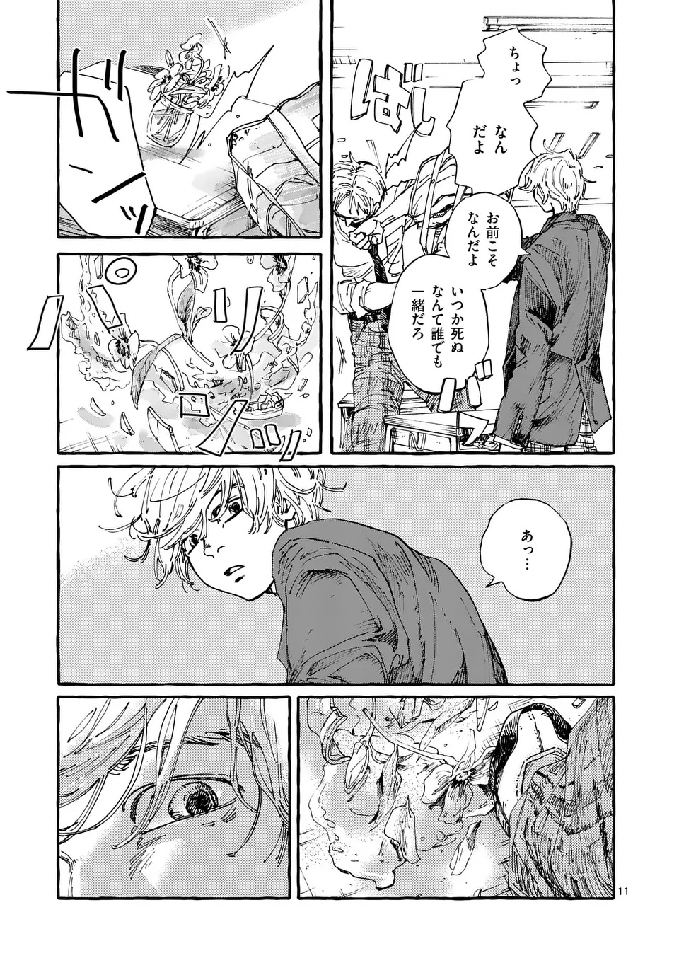 Read ONNANOKO WO TENGOKU NI TSURETE IKU NI WA Chapter 1 [High Quality / Full] - Page 11 - nicomanga.net