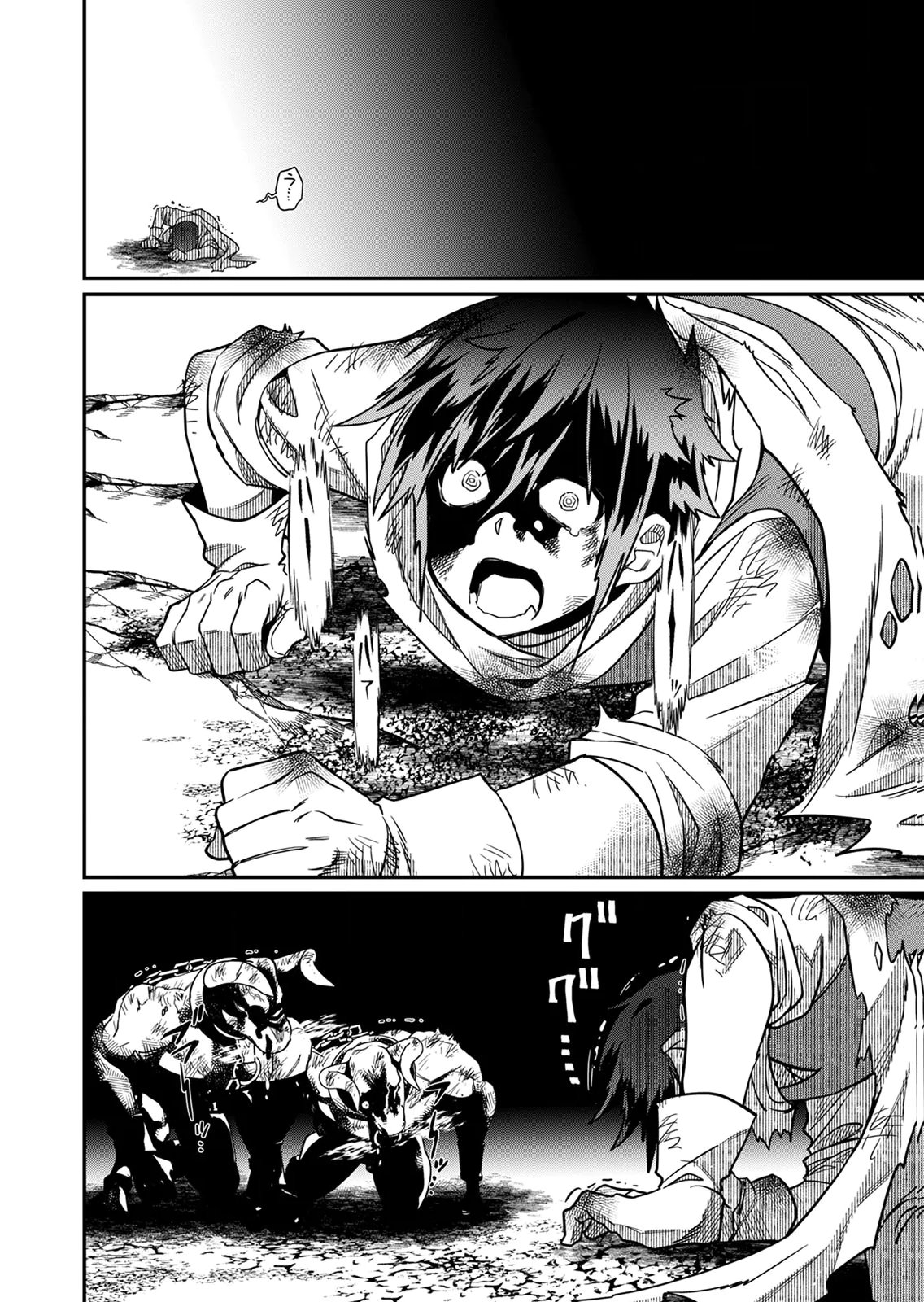 MISUTERARETA TORAPPU MASUTAA NO NARIAGARI Chapter 1 - Page 32