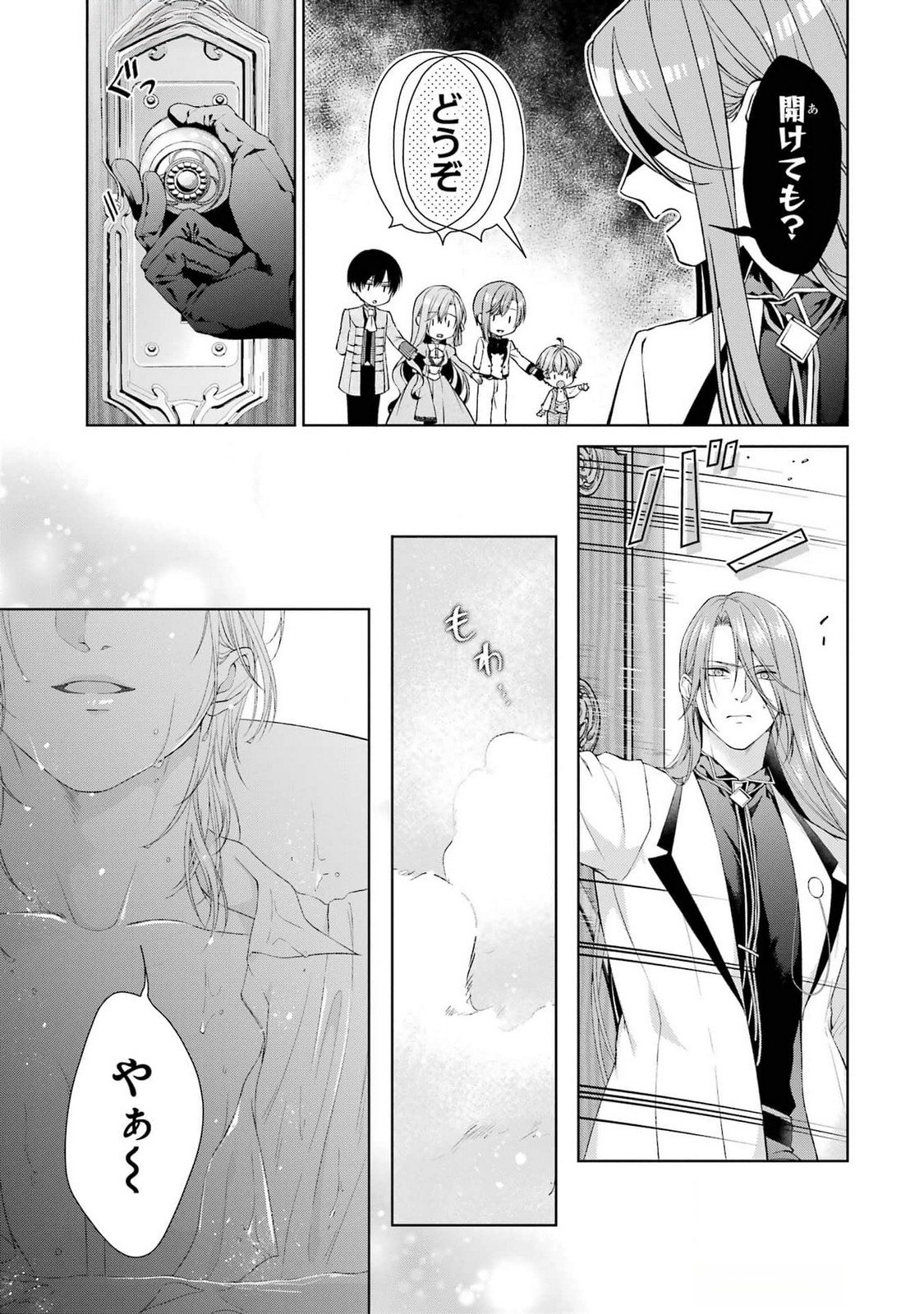 Read AKUYAKU REIJOU WA DEKIAI ROUTE NI HAIRIMASHITA!? Chapter 18 [High Quality / Full] - Page 15 - nicomanga.net