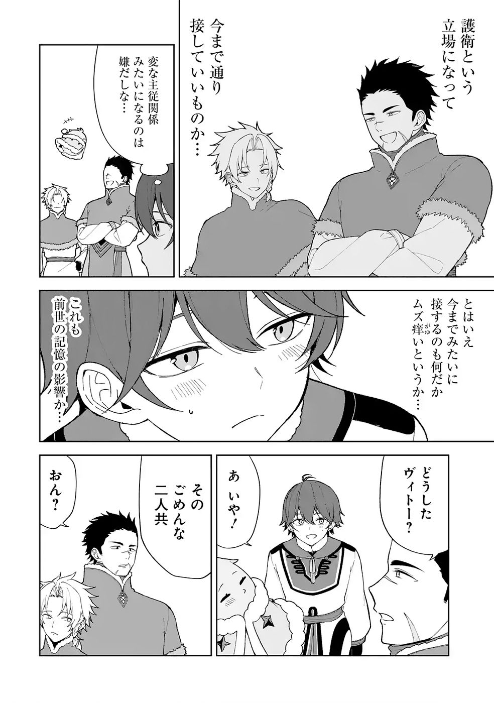 TENSEI-SAKI WA KITA NO HENKYOU DESHITA GA SEIREI NO OKAGE DE KEKKOU KAITEKI DESU: RAKUEN MEZASHITE SHURYOU KAITAKU TOKIDOKI SAUNA Chapter 3 page 10 - nihonkuni.com