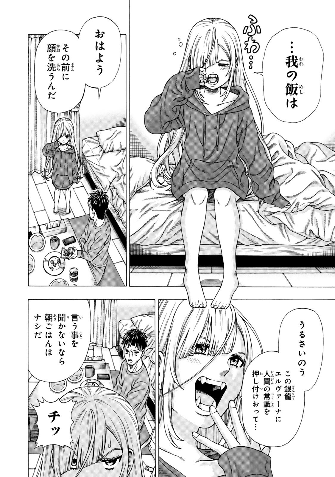 SUKIRU "BANBUTSU SHIHAE" NI MEZAMETA OSSAN WA, DUNGEON DE SEIKEI WO TATERU KOTO NI SHIMASHITA ~MUSHOKU KARA HAJIMERU SHIHAISHA MUSOU~ RAW Chapter 14.1 page 4 - nihonkuni.com