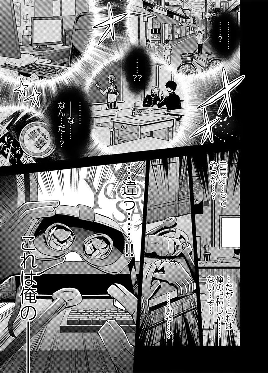 KONYAKU HAKI SARETA KUZU REISOKU WA, ZENSE WO OMOIDASHITA NODE HEIWA NI IKITAI Chapter 1 page 5 - nihonkuni.com