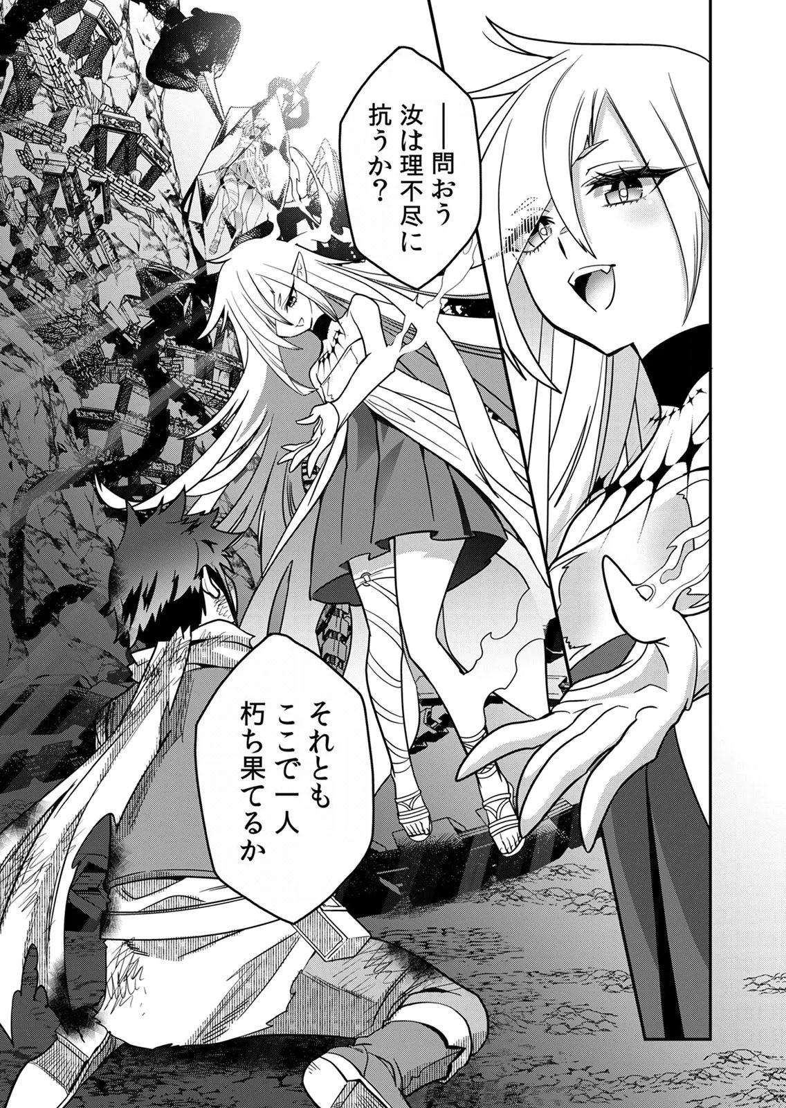 MISUTERARETA TORAPPU MASUTAA NO NARIAGARI Chapter 1 - Page 39