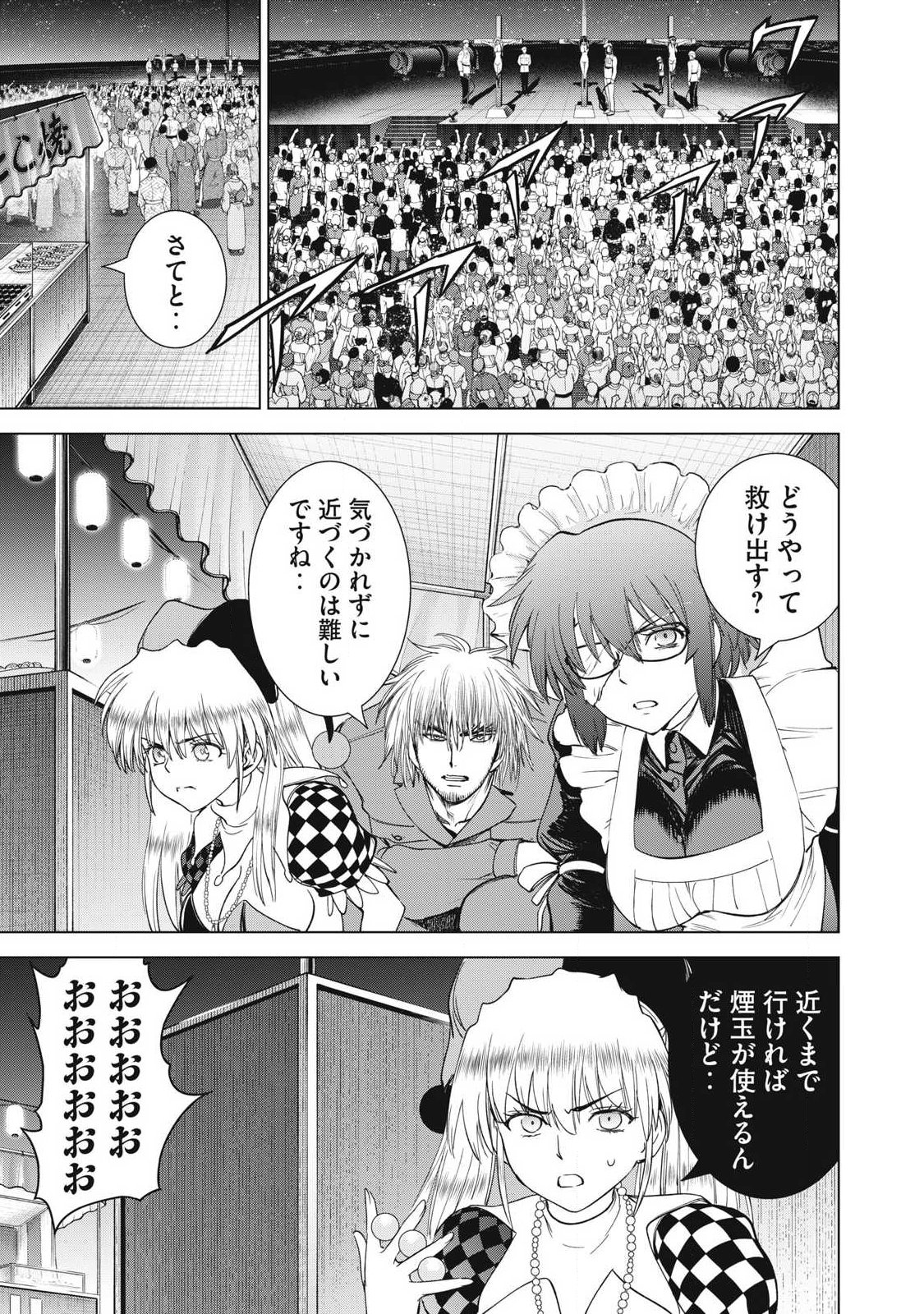 Read SATANOPHANY - RAW Chapter 331 [High Quality / Full] - Page 13 - nicomanga.com
