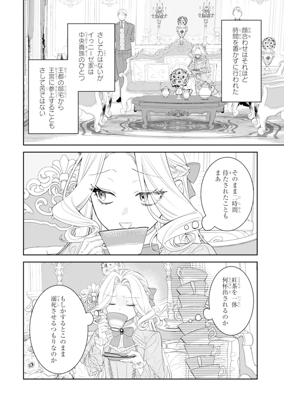 NAGASARE REIJOU NI OKURU MAKEINU OUJI KARA NO HONKI NO RABU SONGU Chapter 1 page 20 - nihonkuni.com
