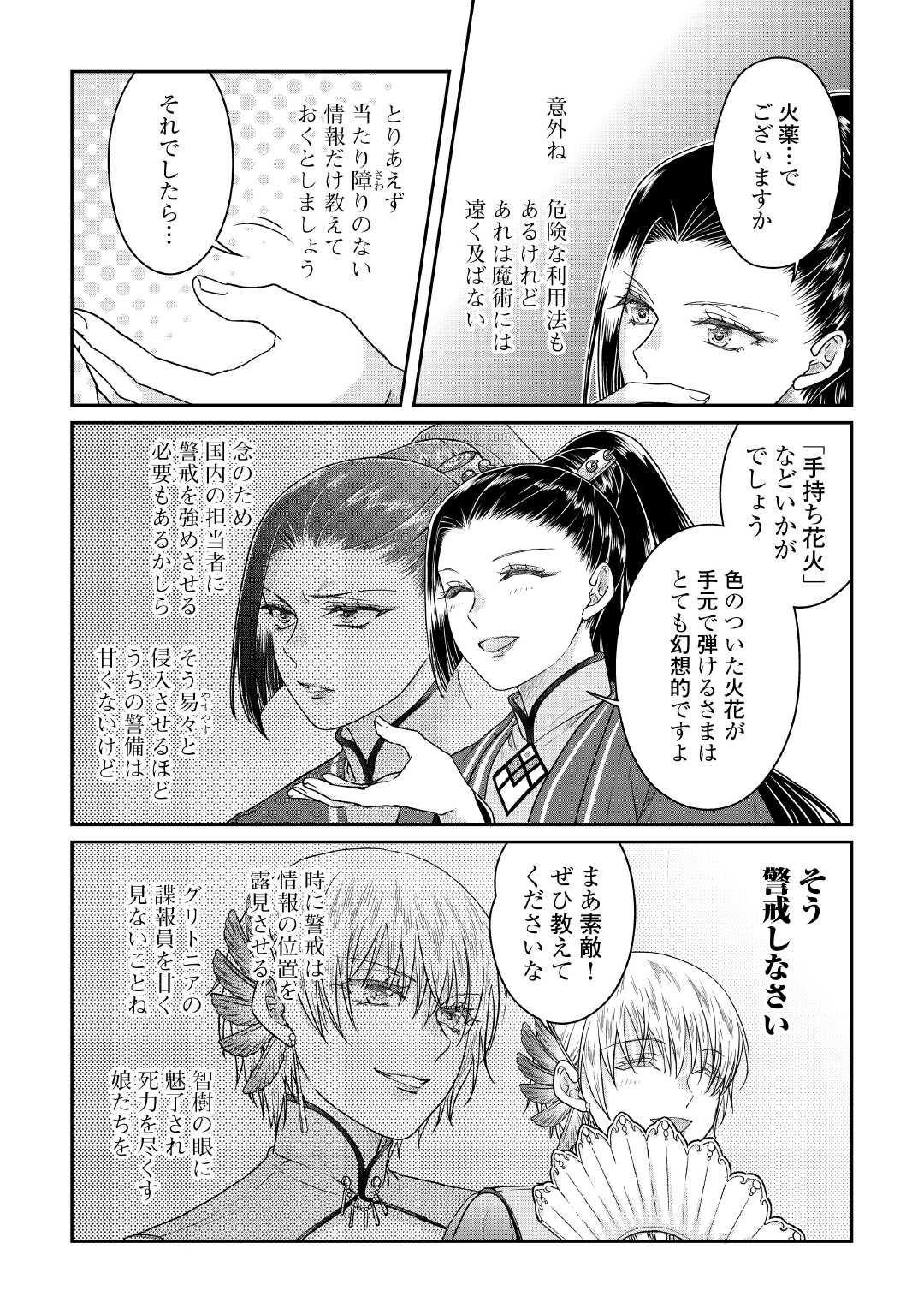 TSUKI GA MICHIBIKU ISEKAI DOUCHUU - RAW Chap 118 - Pic 9