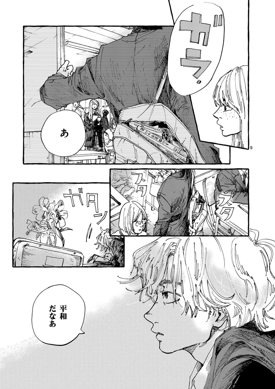 Read ONNANOKO WO TENGOKU NI TSURETE IKU NI WA Chapter 1 [High Quality / Full] - Page 9 - nicomanga.net
