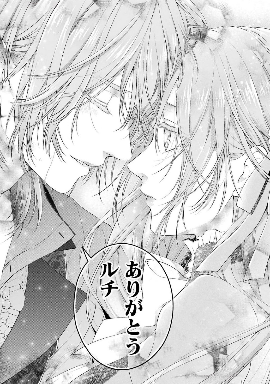 Read AKUYAKU REIJOU WA DEKIAI ROUTE NI HAIRIMASHITA!? Chapter 20 [High Quality / Full] - Page 17 - nicomanga.net
