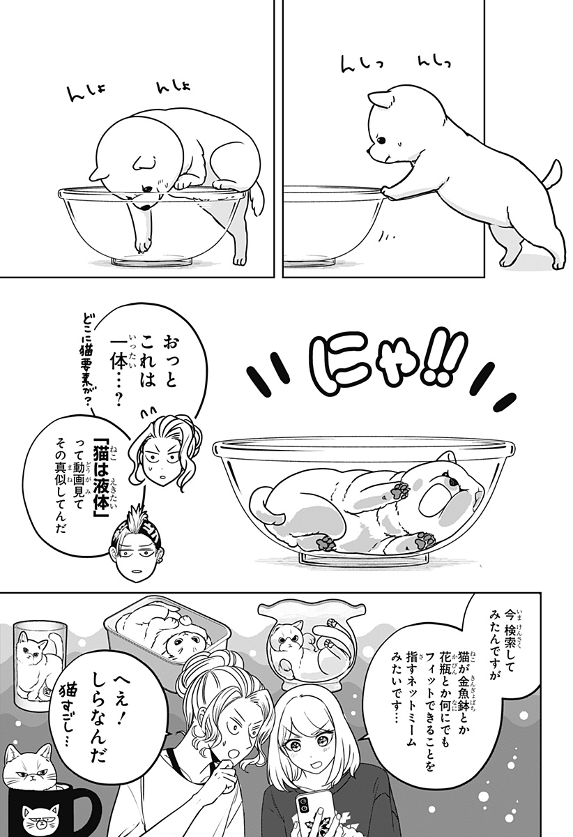 Read SHIBA-TSUKI BUKKEN Chapter 53 [High Quality / Full] - Page 11 - dark.nicomanga.com