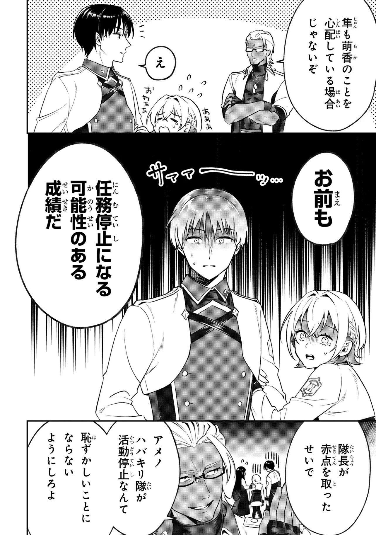 Read PROMETHEUS TAISEN Chapter 1 [High Quality / Full] - Page 32 - nicomanga.net