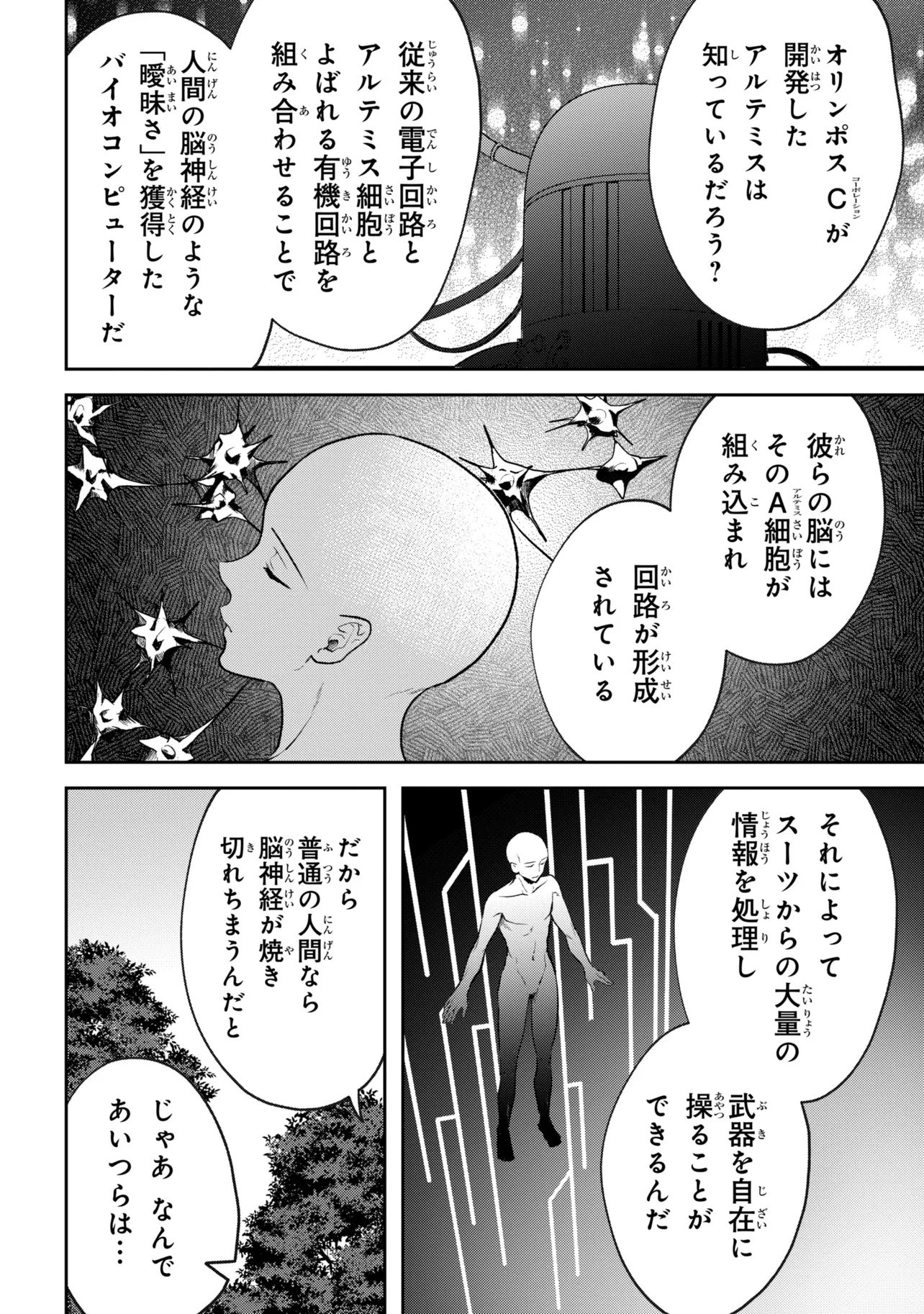 Read PROMETHEUS TAISEN Chapter 1 [High Quality / Full] - Page 20 - nicomanga.net