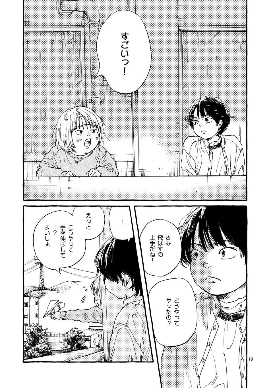Read ONNANOKO WO TENGOKU NI TSURETE IKU NI WA Chapter 1 [High Quality / Full] - Page 19 - nicomanga.net