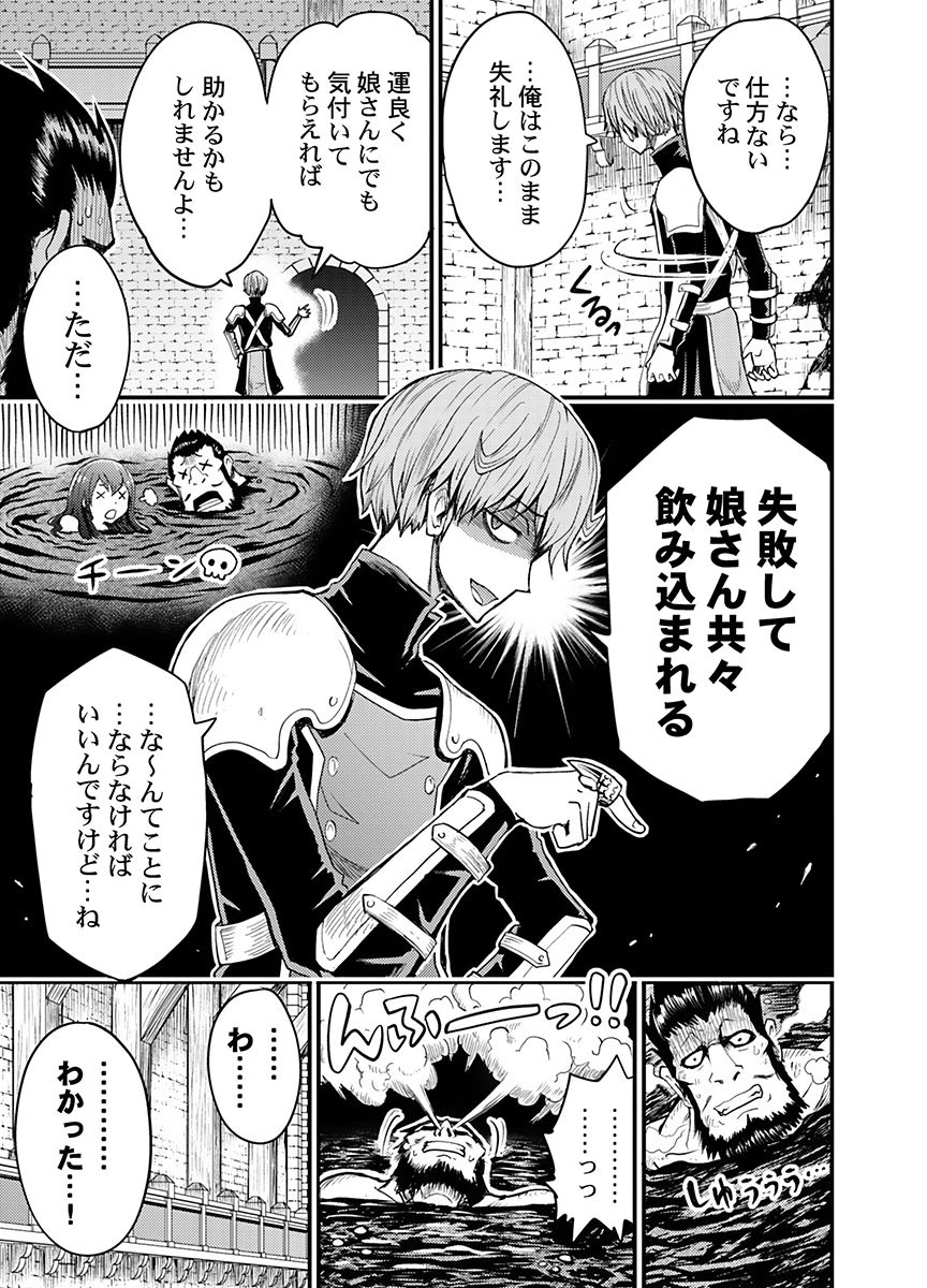 KONYAKU HAKI SARETA KUZU REISOKU WA, ZENSE WO OMOIDASHITA NODE HEIWA NI IKITAI Chapter 3 page 23 - nihonkuni.com