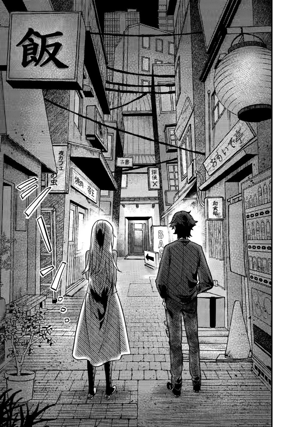 SEKAI SAIKYOU INKYA, DUNGEON HAISHIN DE OKU BAZURU: HAISHIN KIRIWASURE NO SEI DE, UKKARI LEVEL COUNTER STOP SHITEIRU KOTO GA BARETESHIMATTA Chap 16 - Pic 1