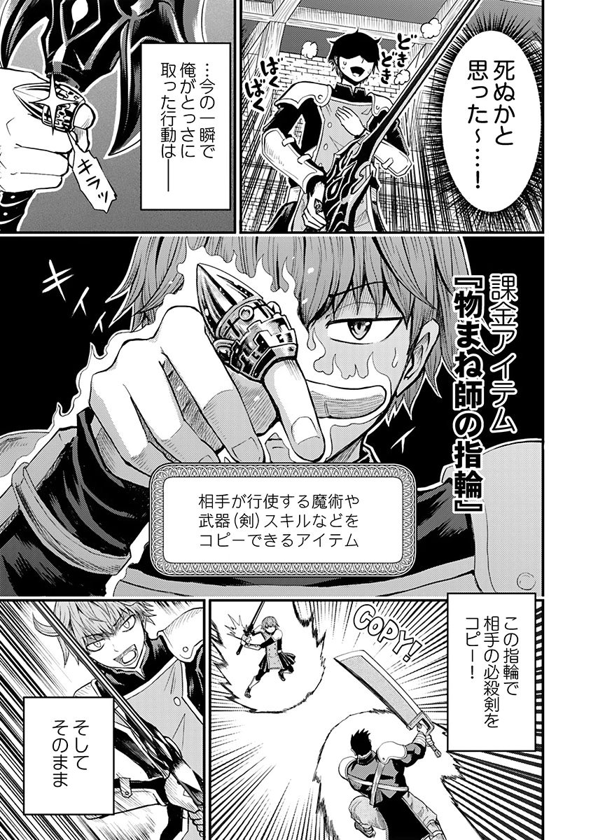 KONYAKU HAKI SARETA KUZU REISOKU WA, ZENSE WO OMOIDASHITA NODE HEIWA NI IKITAI Chapter 3 page 3 - nihonkuni.com