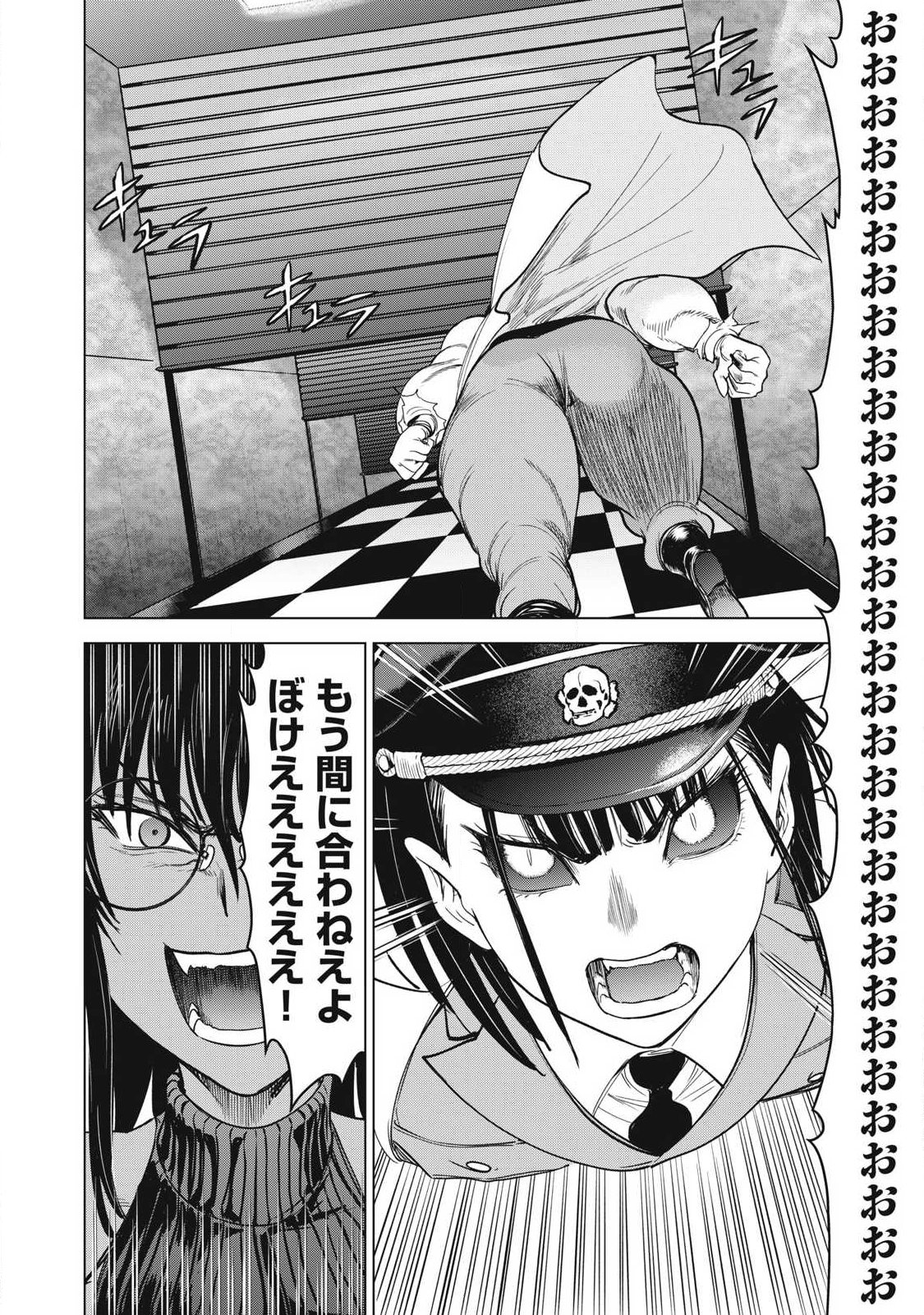 Read SATANOPHANY - RAW Chapter 331 [High Quality / Full] - Page 12 - nicomanga.com