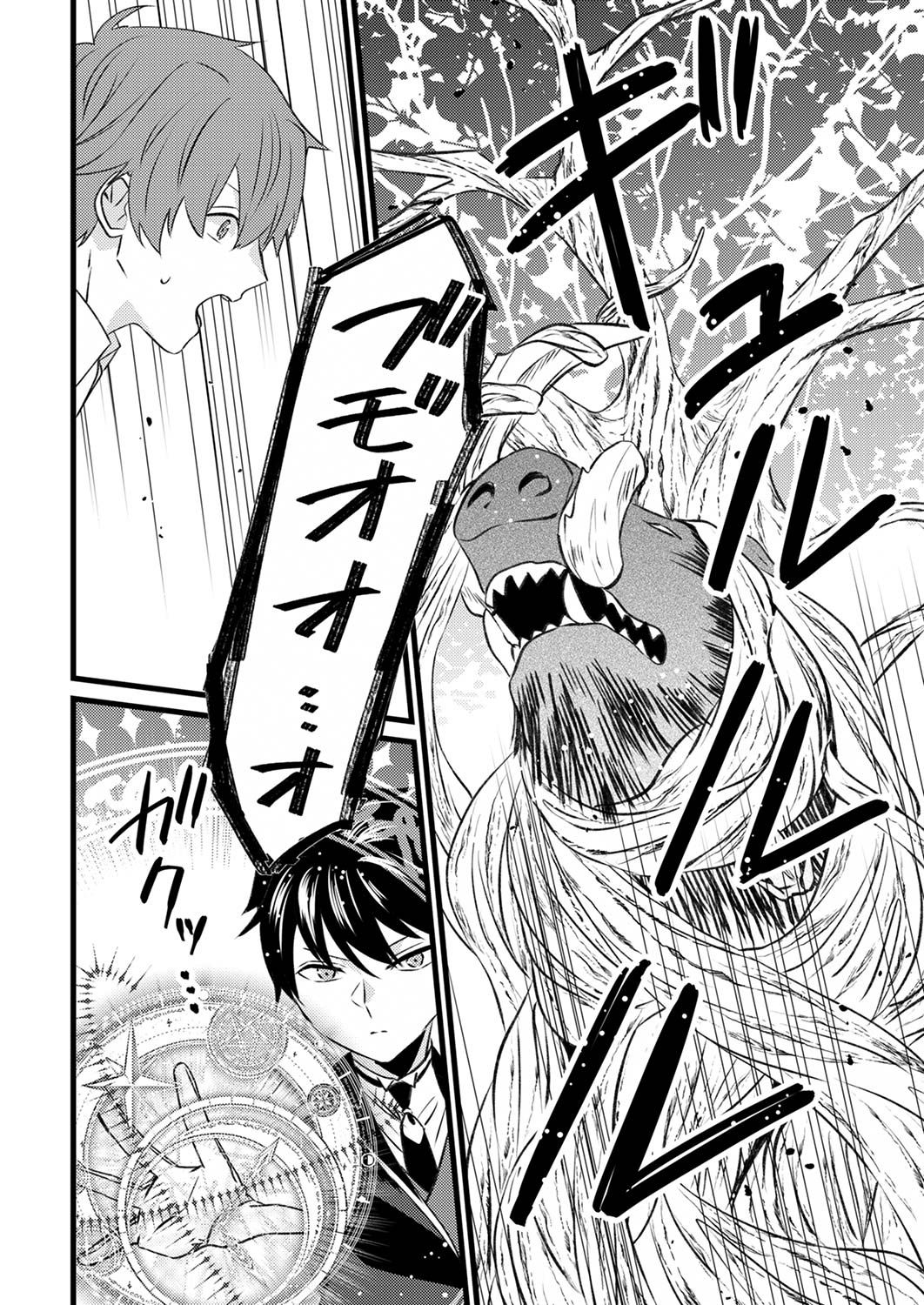 Read SHITSUJI DESU GA NANIKA? ~OSANANAJIMI NO PAWAHARA KOUJO TO ZETSUEN SHITARA, RINKOKU NO HIMAWARI OUJO NI HIROWARETA NODE KONO MI WO SASAGEMASU~ Chapter 3 [High Quality / Full] - Page 22 - nicomanga.net