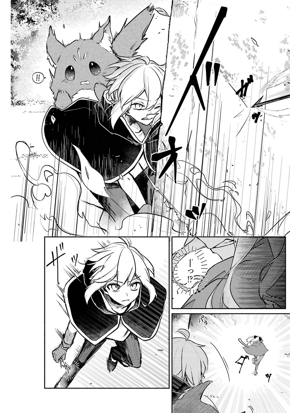 Read GUILD WO TSUIHOUSARETA KEDO MOFUMOFU SHINJUU NI SAZUKATTA KAMI SUKIRU [RANDOM RENKIN] DE SAIKYOU NO GUILD WO TSUKUTTE MUSOU SHIMASU Chapter 1 [High Quality / Full] - Page 22 - nicomanga.net