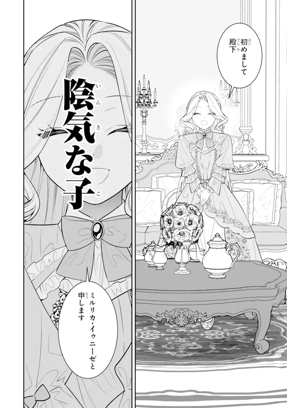 NAGASARE REIJOU NI OKURU MAKEINU OUJI KARA NO HONKI NO RABU SONGU Chapter 1 page 24 - nihonkuni.com