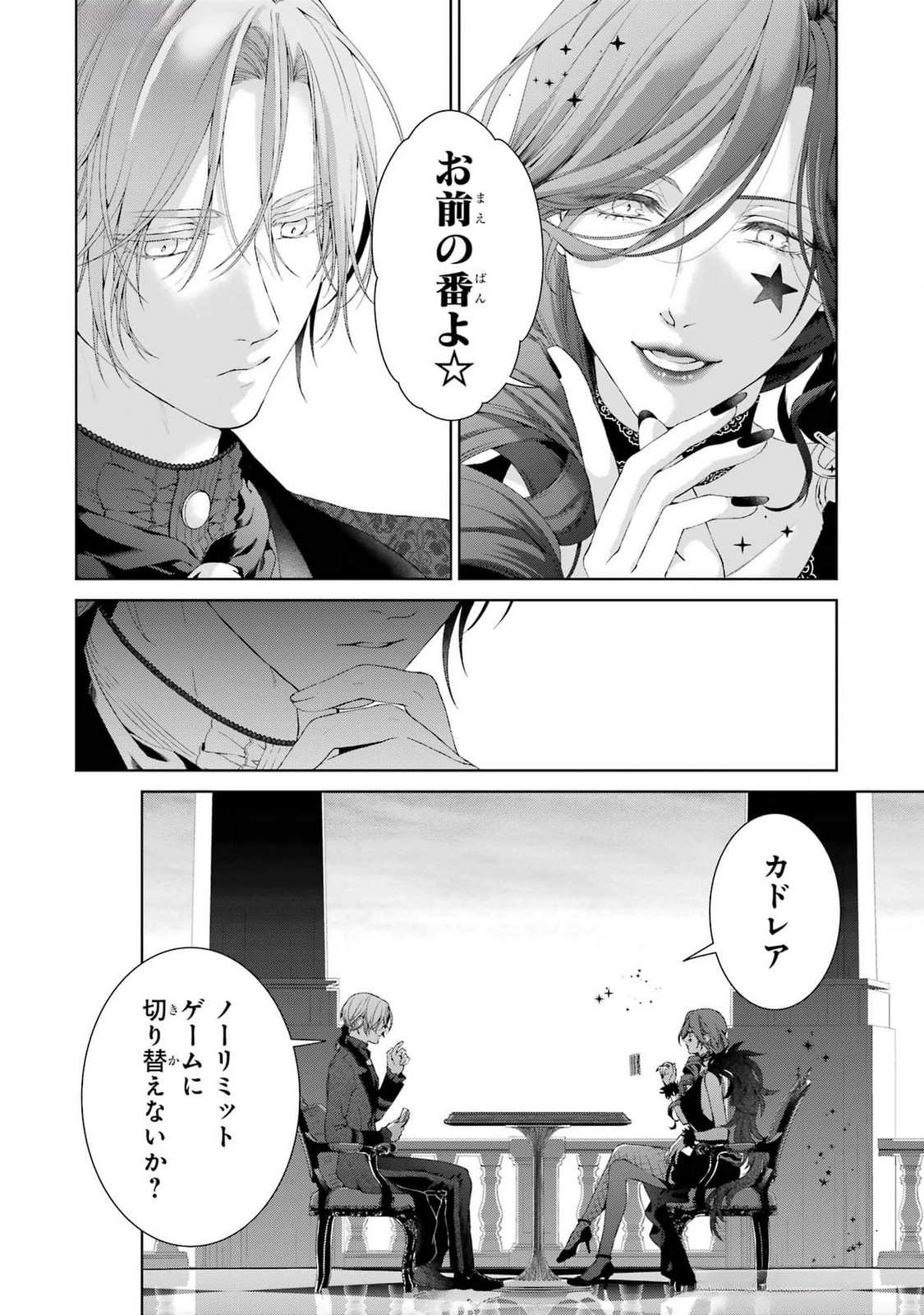 Read AKUYAKU REIJOU WA DEKIAI ROUTE NI HAIRIMASHITA!? Chapter 18 [High Quality / Full] - Page 42 - nicomanga.net