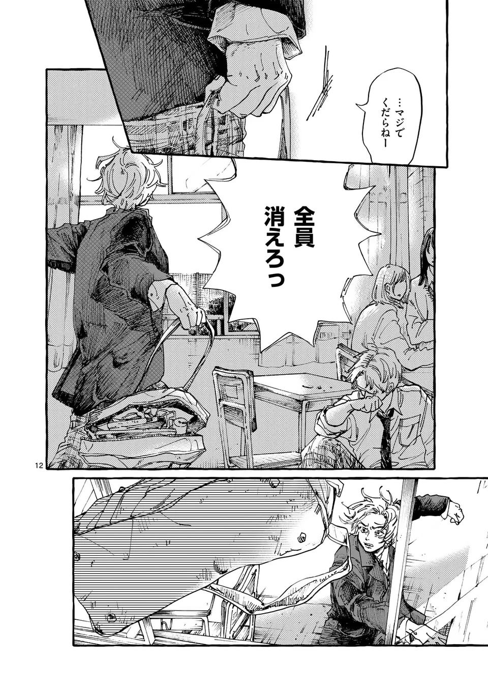 Read ONNANOKO WO TENGOKU NI TSURETE IKU NI WA Chapter 1 [High Quality / Full] - Page 12 - nicomanga.net