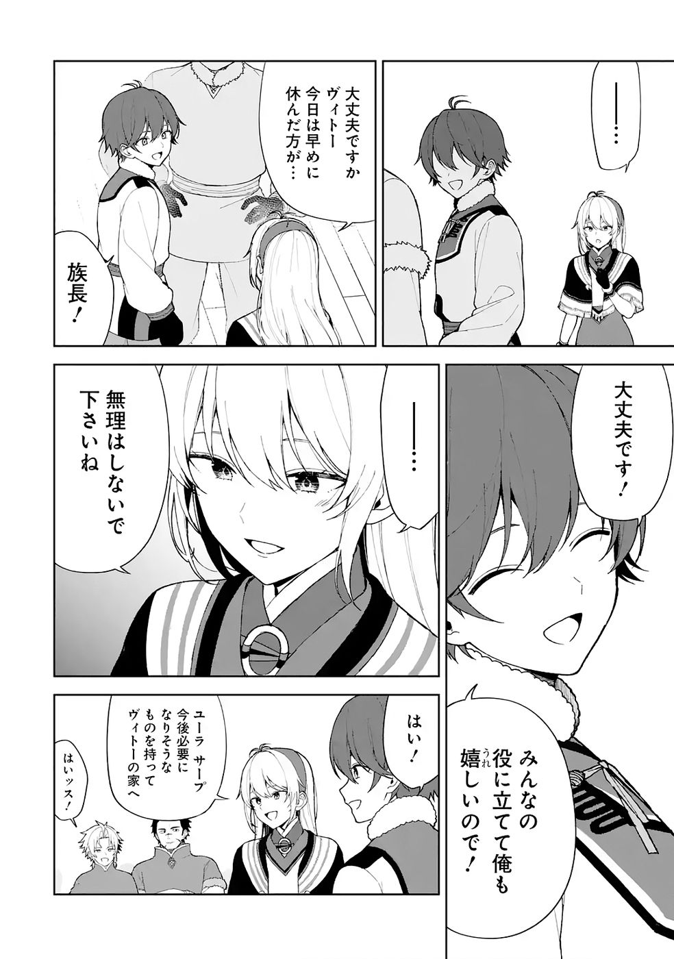 TENSEI-SAKI WA KITA NO HENKYOU DESHITA GA SEIREI NO OKAGE DE KEKKOU KAITEKI DESU: RAKUEN MEZASHITE SHURYOU KAITAKU TOKIDOKI SAUNA Chapter 3 page 8 - nihonkuni.com