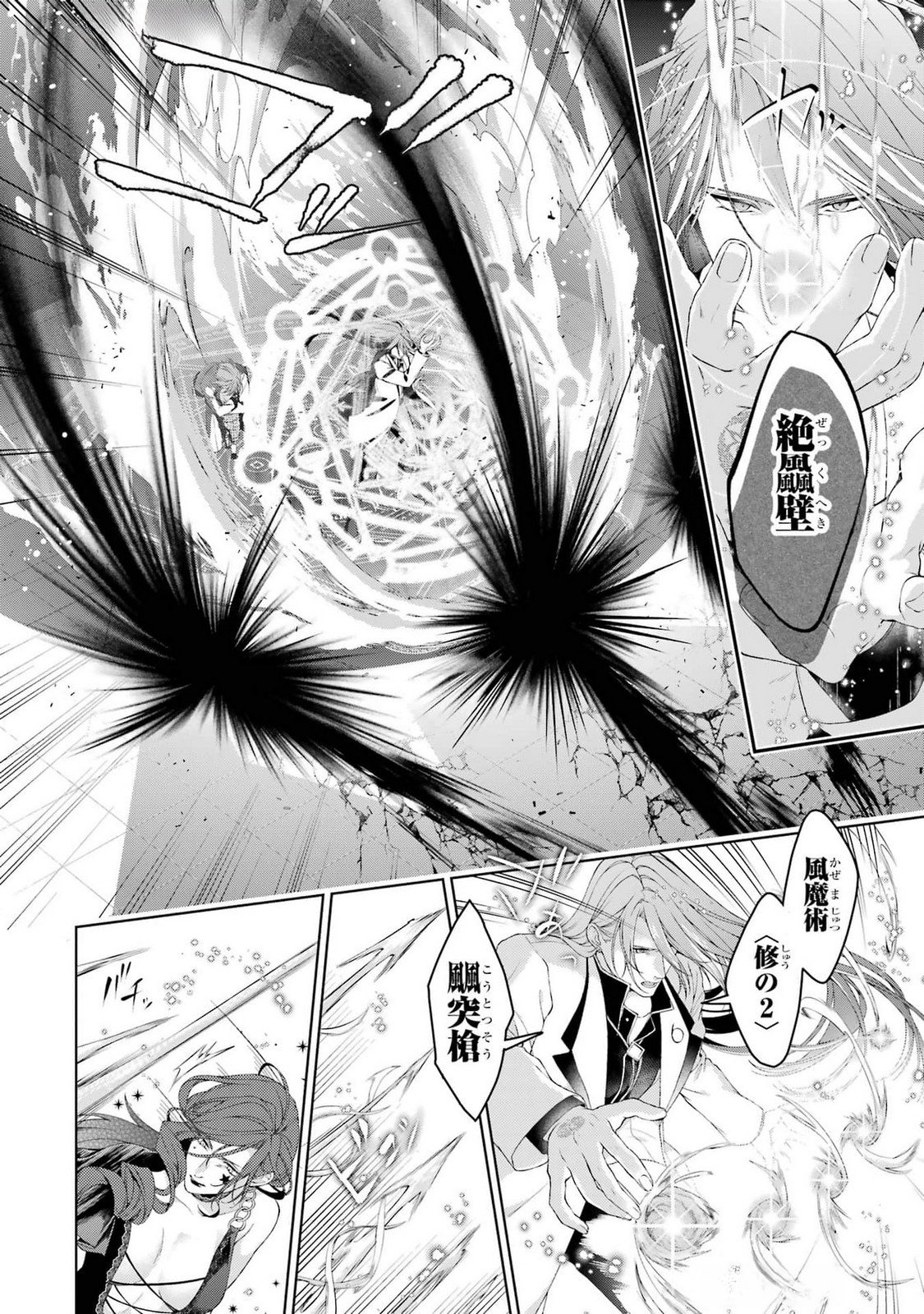 Read AKUYAKU REIJOU WA DEKIAI ROUTE NI HAIRIMASHITA!? Chapter 20 [High Quality / Full] - Page 4 - nicomanga.net