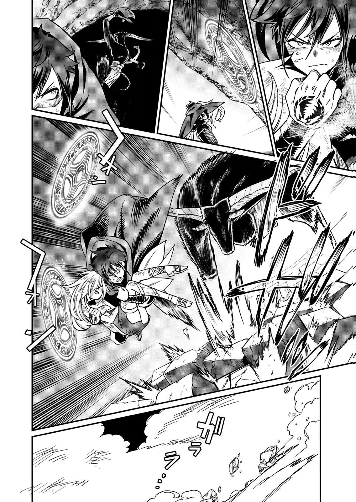 MISUTERARETA TORAPPU MASUTAA NO NARIAGARI Chapter 3 - Page 26