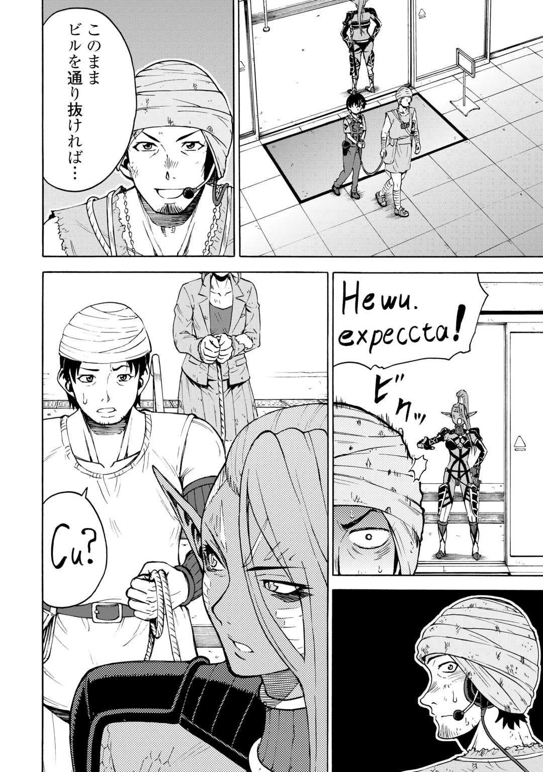 GATE 0: JIEITAI GINZAI NITE KAKU TATAKAERI Chapter 23.2 - Page 20