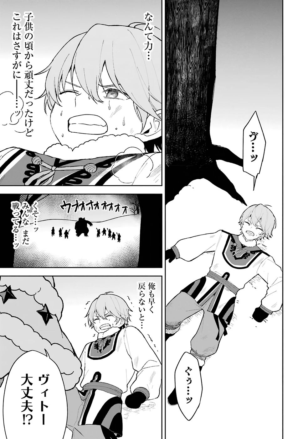 TENSEI-SAKI WA KITA NO HENKYOU DESHITA GA SEIREI NO OKAGE DE KEKKOU KAITEKI DESU: RAKUEN MEZASHITE SHURYOU KAITAKU TOKIDOKI SAUNA Chapter 1 page 21 - nihonkuni.com