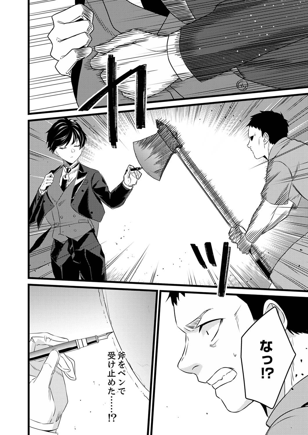 Read SHITSUJI DESU GA NANIKA? ~OSANANAJIMI NO PAWAHARA KOUJO TO ZETSUEN SHITARA, RINKOKU NO HIMAWARI OUJO NI HIROWARETA NODE KONO MI WO SASAGEMASU~ Chapter 1 [High Quality / Full] - Page 18 - nicomanga.net