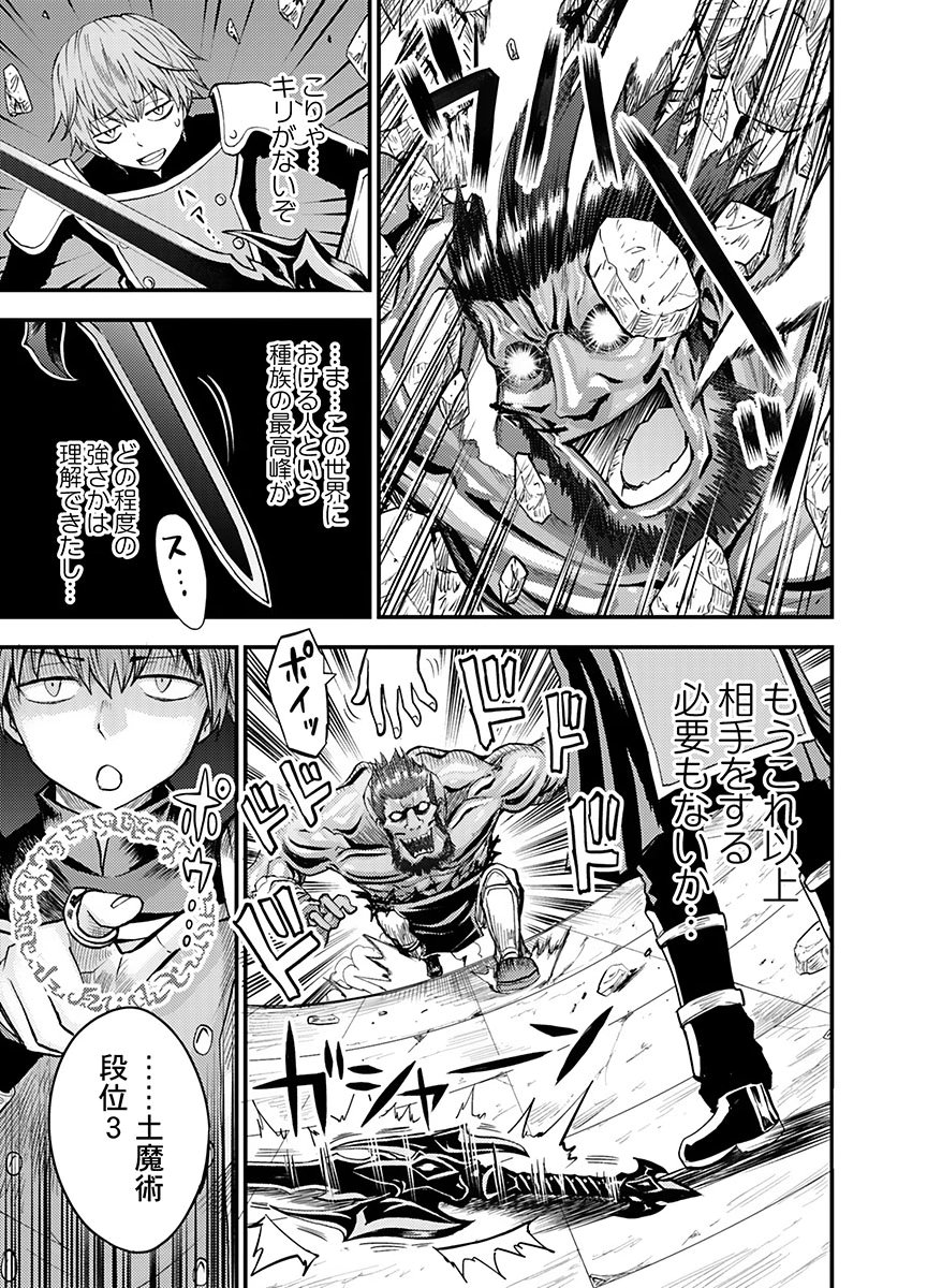 KONYAKU HAKI SARETA KUZU REISOKU WA, ZENSE WO OMOIDASHITA NODE HEIWA NI IKITAI Chapter 3 page 17 - nihonkuni.com