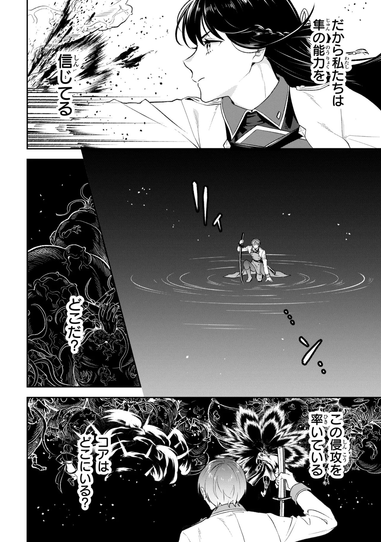 Read PROMETHEUS TAISEN Chapter 1 [High Quality / Full] - Page 58 - nicomanga.net