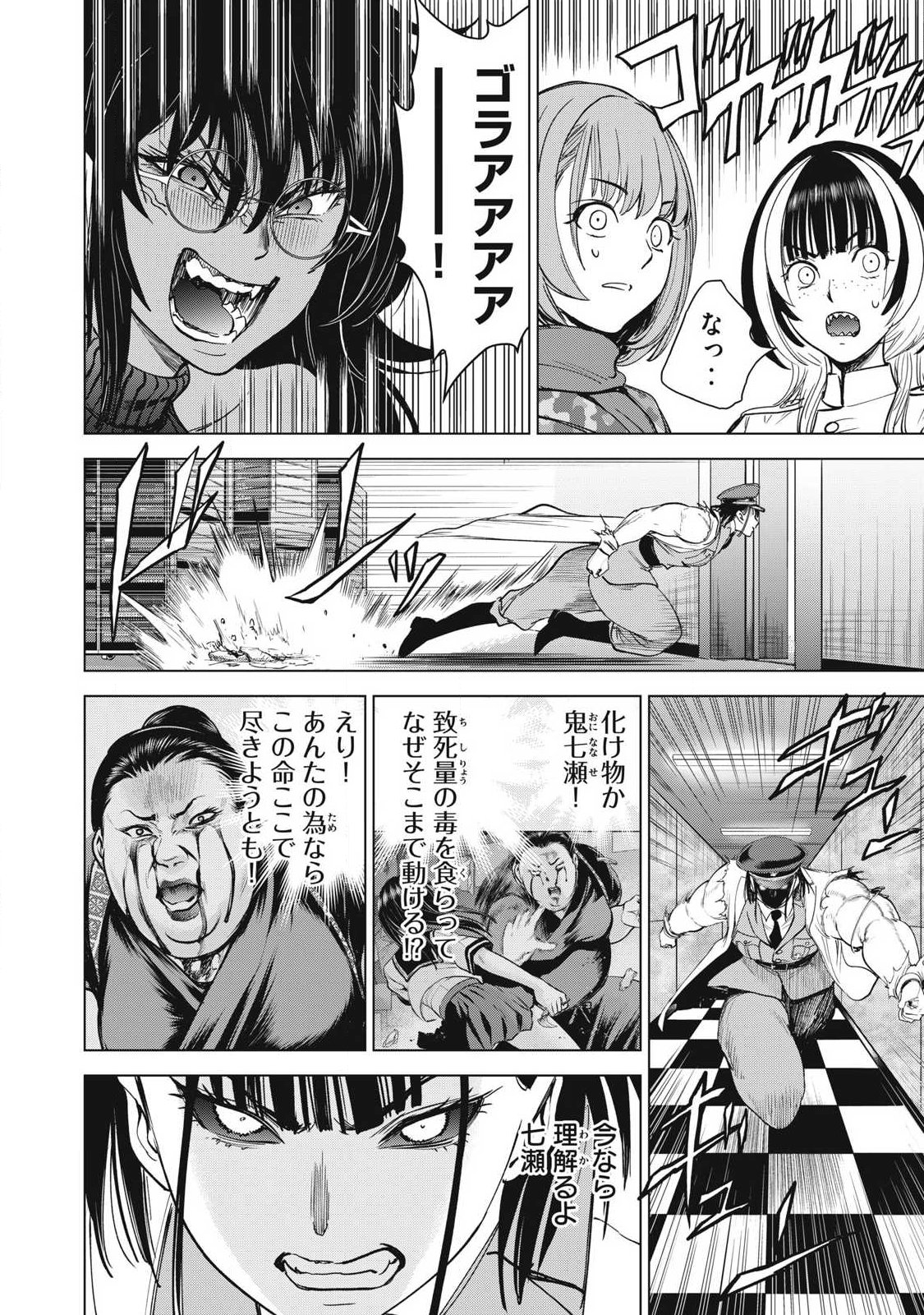 Read SATANOPHANY - RAW Chapter 331 [High Quality / Full] - Page 10 - nicomanga.com