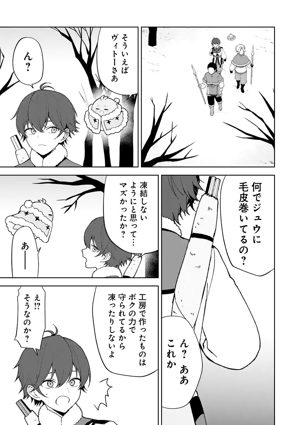 TENSEI-SAKI WA KITA NO HENKYOU DESHITA GA SEIREI NO OKAGE DE KEKKOU KAITEKI DESU: RAKUEN MEZASHITE SHURYOU KAITAKU TOKIDOKI SAUNA Chap 5 - Pic 23