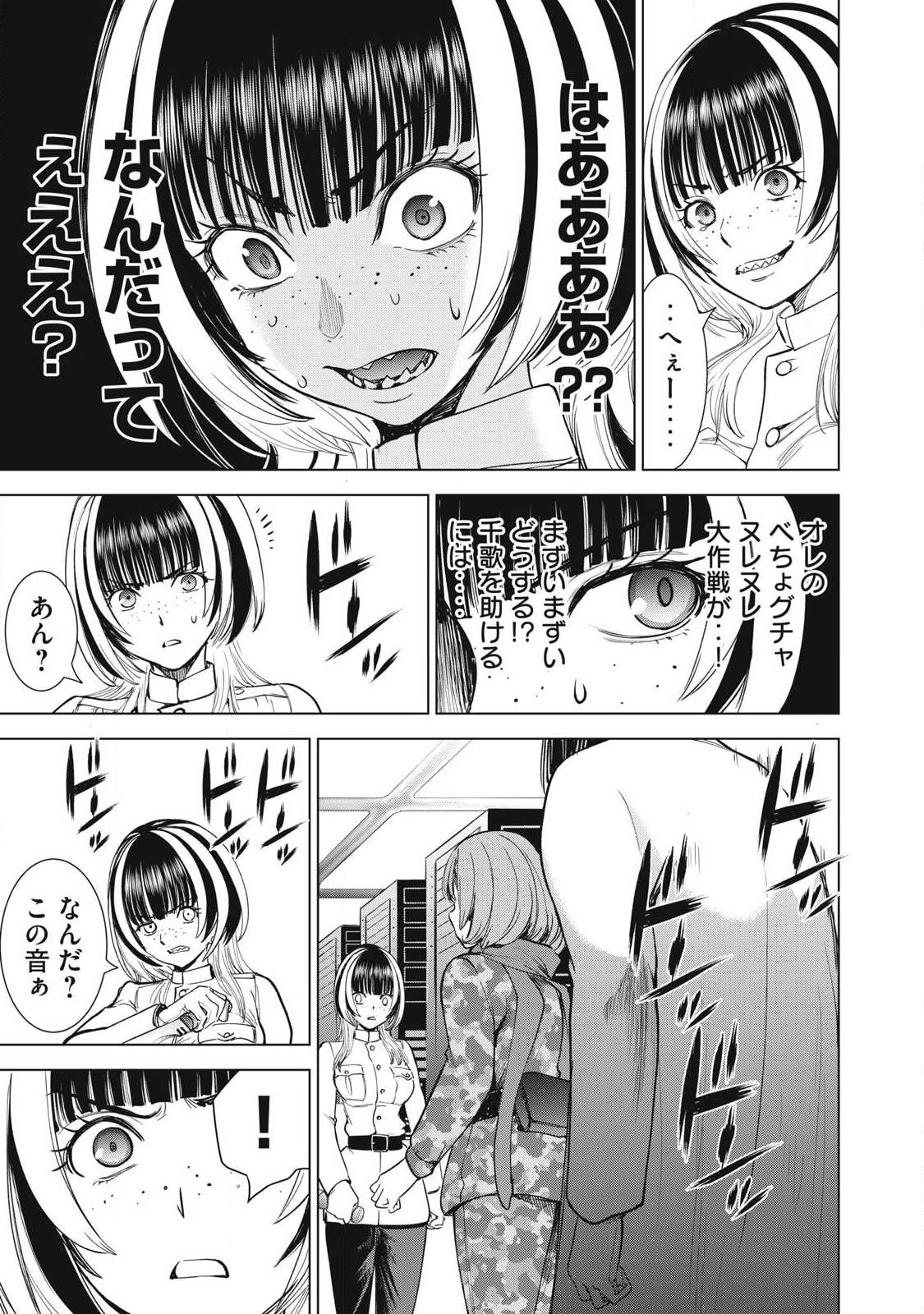 Read SATANOPHANY - RAW Chapter 331 [High Quality / Full] - Page 7 - nicomanga.com
