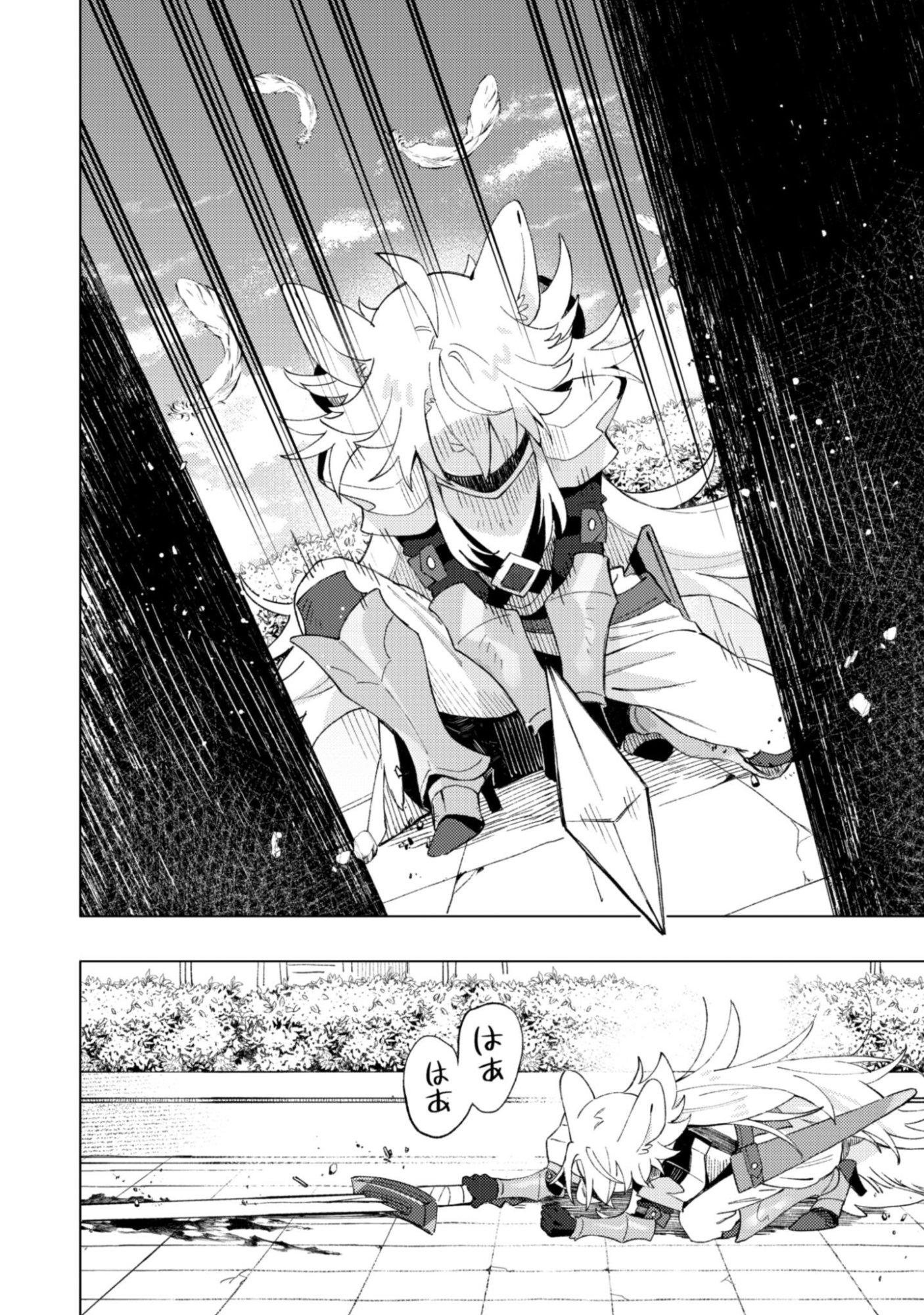 HOUKAGO NO MEIKYUU BOUKENSHA - RAW Chapter 9 - Page 6