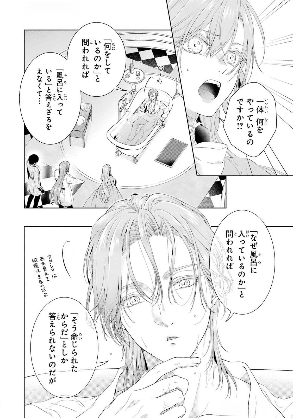 Read AKUYAKU REIJOU WA DEKIAI ROUTE NI HAIRIMASHITA!? Chapter 18 [High Quality / Full] - Page 18 - nicomanga.net