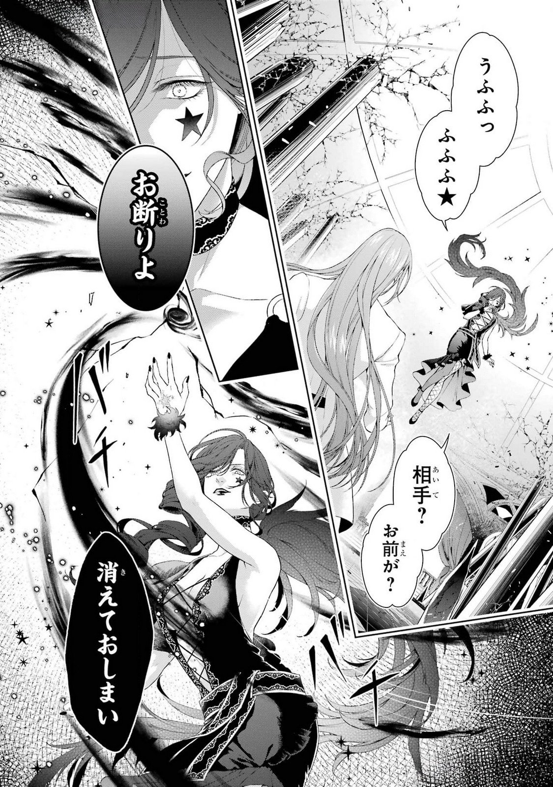 Read AKUYAKU REIJOU WA DEKIAI ROUTE NI HAIRIMASHITA!? Chapter 20 [High Quality / Full] - Page 2 - nicomanga.net