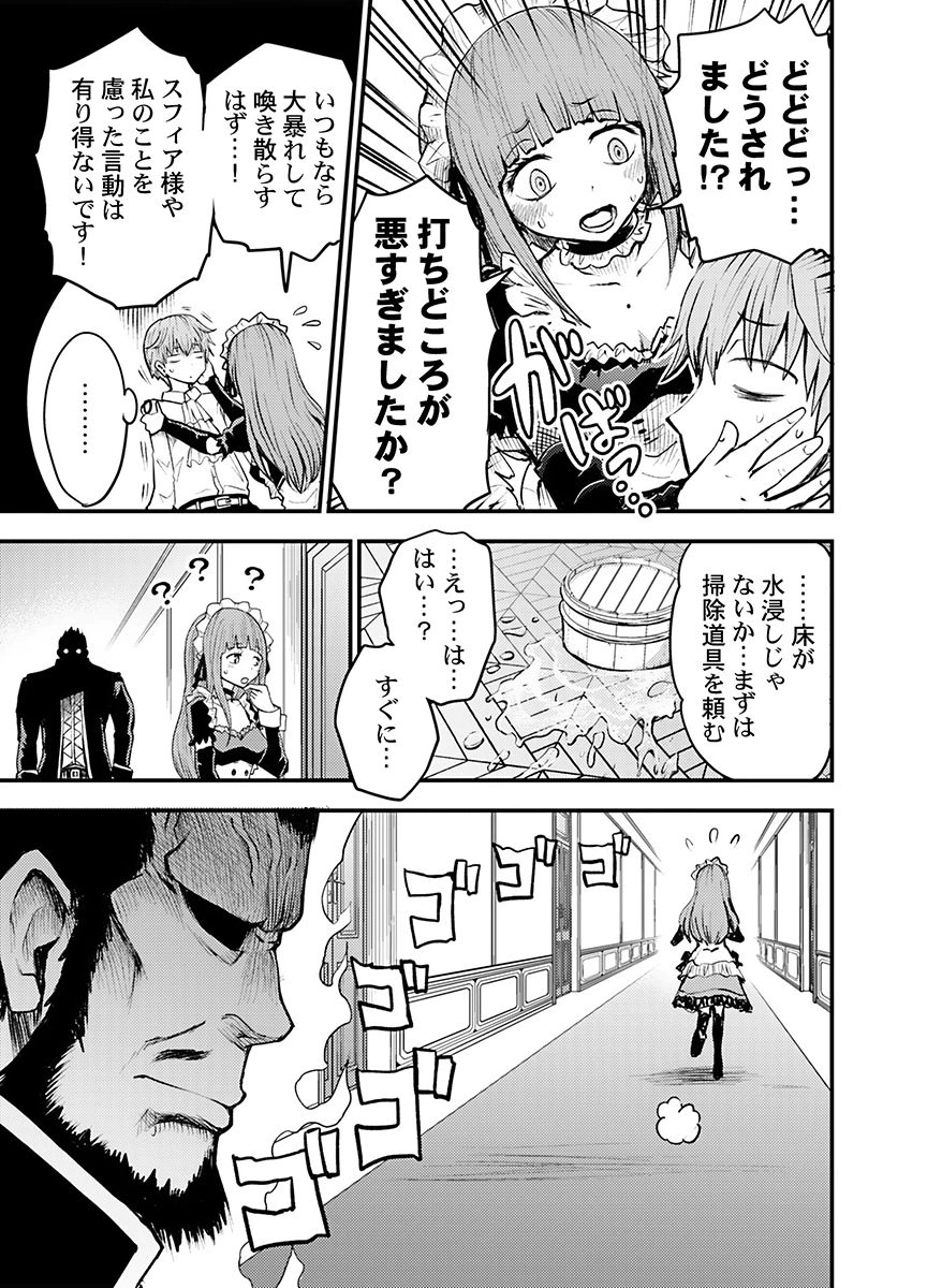 KONYAKU HAKI SARETA KUZU REISOKU WA, ZENSE WO OMOIDASHITA NODE HEIWA NI IKITAI Chapter 1 page 15 - nihonkuni.com
