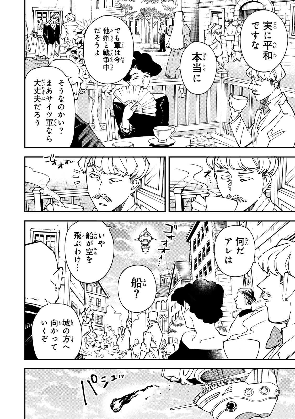 Read Reincarnated as an Aristocrat (Manga) Chapter 178 [High Quality / Full] - Page 14 - nicomanga.net