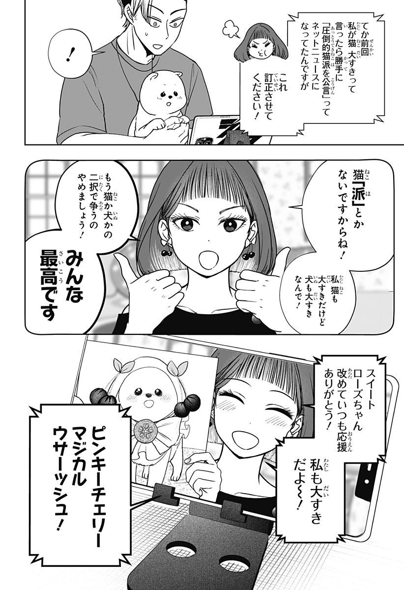 Read SHIBA-TSUKI BUKKEN Chapter 53 [High Quality / Full] - Page 22 - dark.nicomanga.com