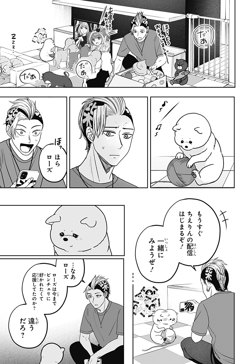 Read SHIBA-TSUKI BUKKEN Chapter 53 [High Quality / Full] - Page 19 - dark.nicomanga.com