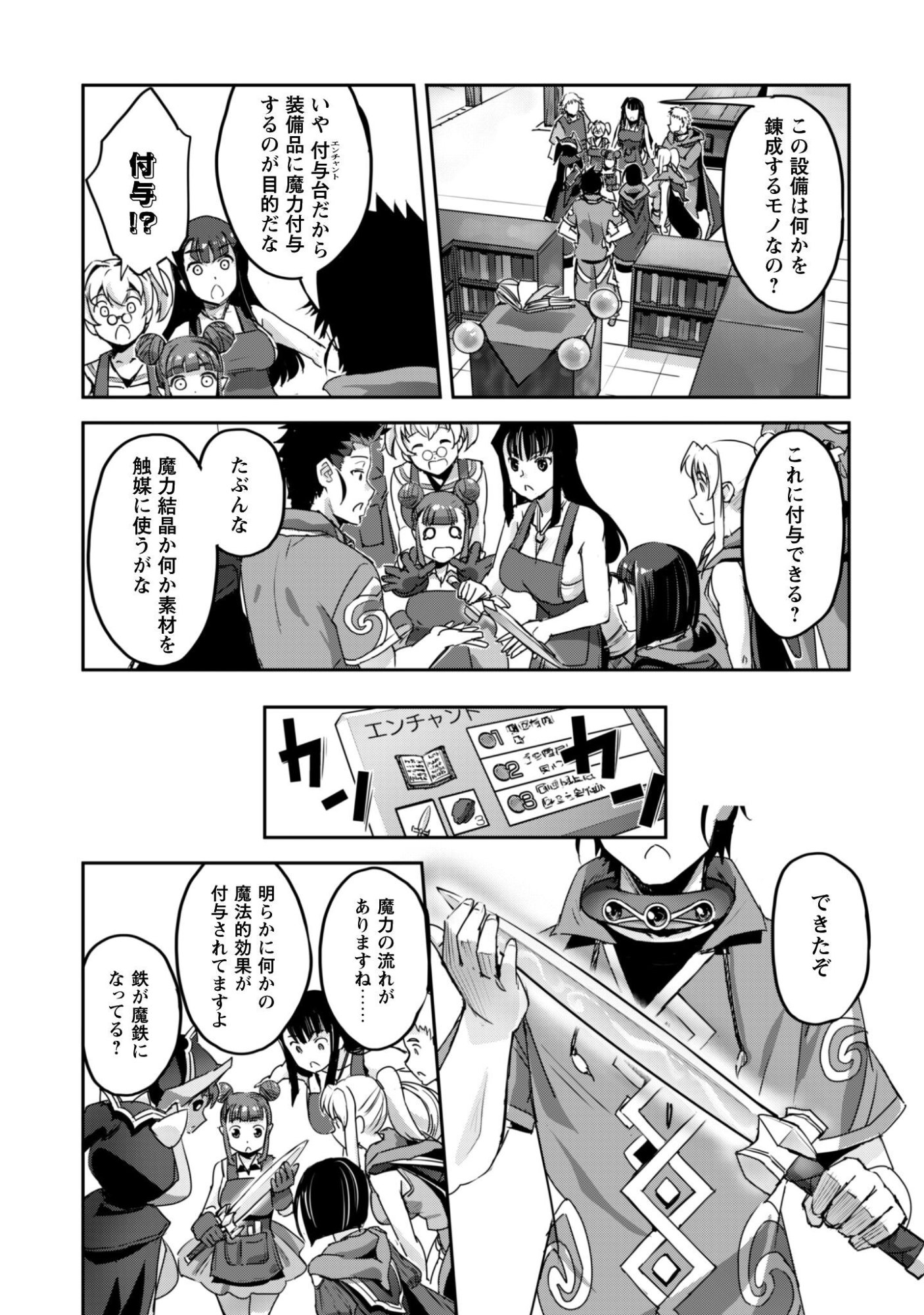 Read GOSHUJINSAMA TO YUKU ISEKAI SURVIVAL! (MANGA) - RAW Chapter 60 [High Quality / Full] - Page 11 - nicomanga.net