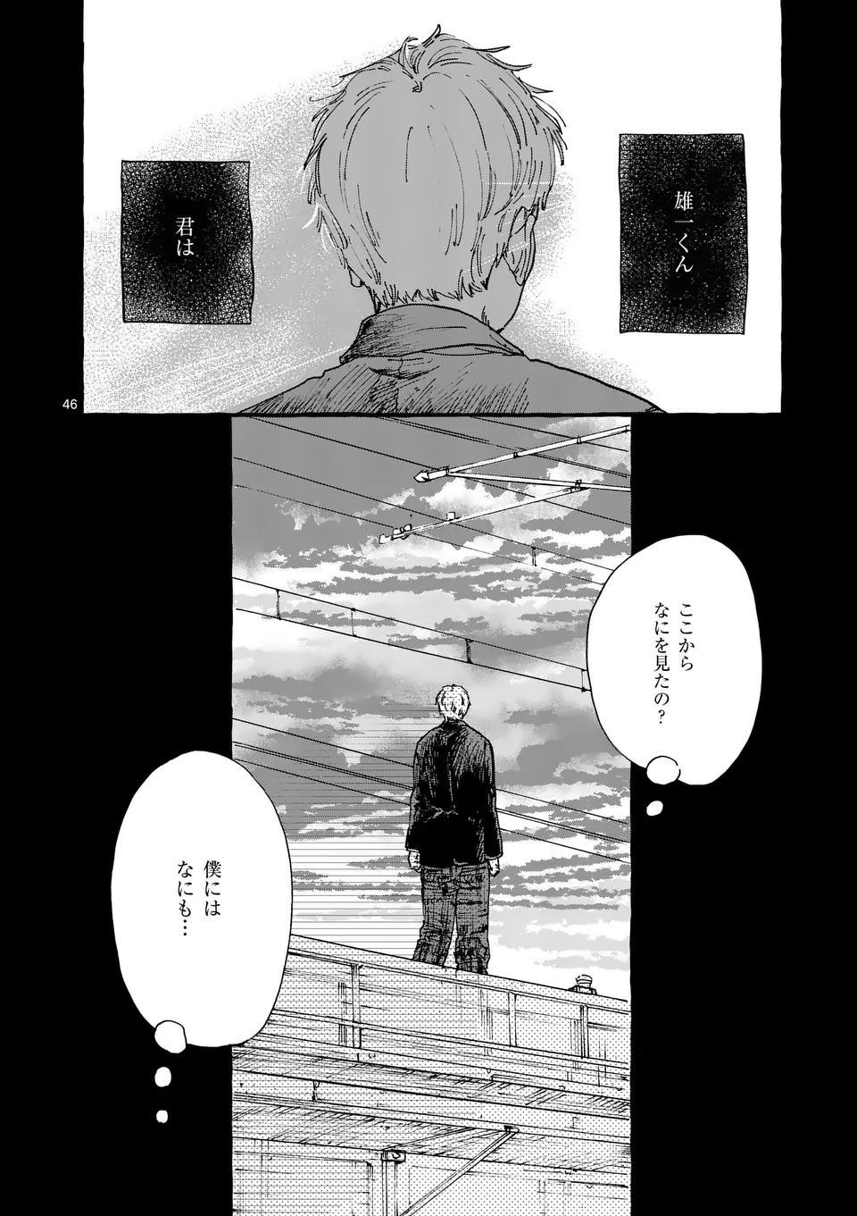 Read ONNANOKO WO TENGOKU NI TSURETE IKU NI WA Chapter 1 [High Quality / Full] - Page 46 - nicomanga.net