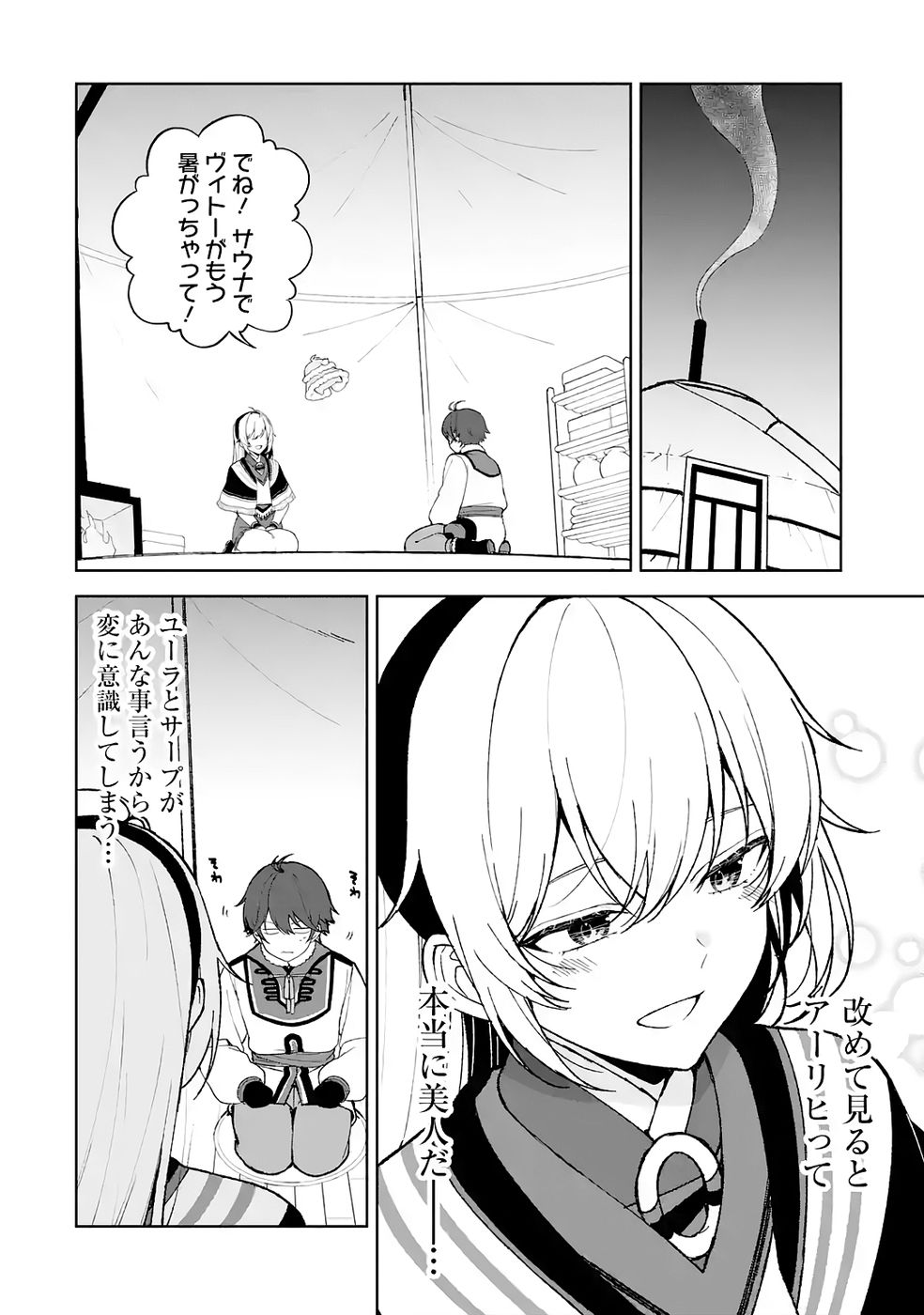 TENSEI-SAKI WA KITA NO HENKYOU DESHITA GA SEIREI NO OKAGE DE KEKKOU KAITEKI DESU: RAKUEN MEZASHITE SHURYOU KAITAKU TOKIDOKI SAUNA Chap 5 - Pic 14