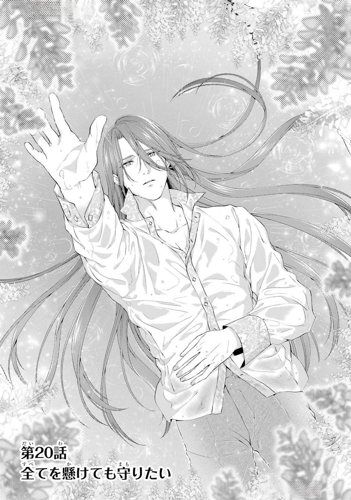 Read AKUYAKU REIJOU WA DEKIAI ROUTE NI HAIRIMASHITA!? Chapter 20 [High Quality / Full] - Page 1 - nicomanga.net